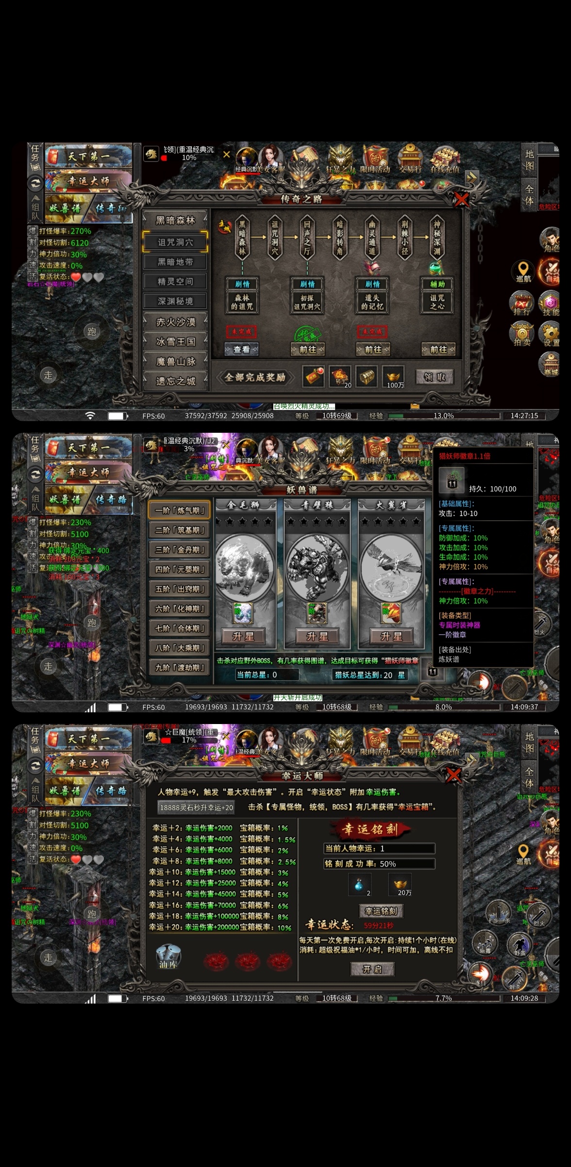 【重温经典带你玩转永动鬼服】 永动魔魂专属 图片 3