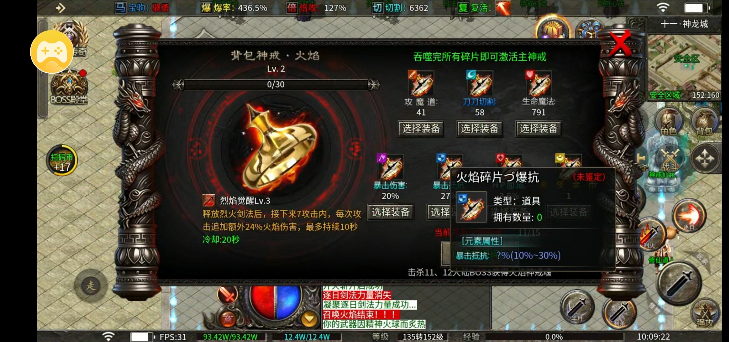 【金剑：会玩跟不会玩区别非常大】 金剑神器攻速复古 图片 5