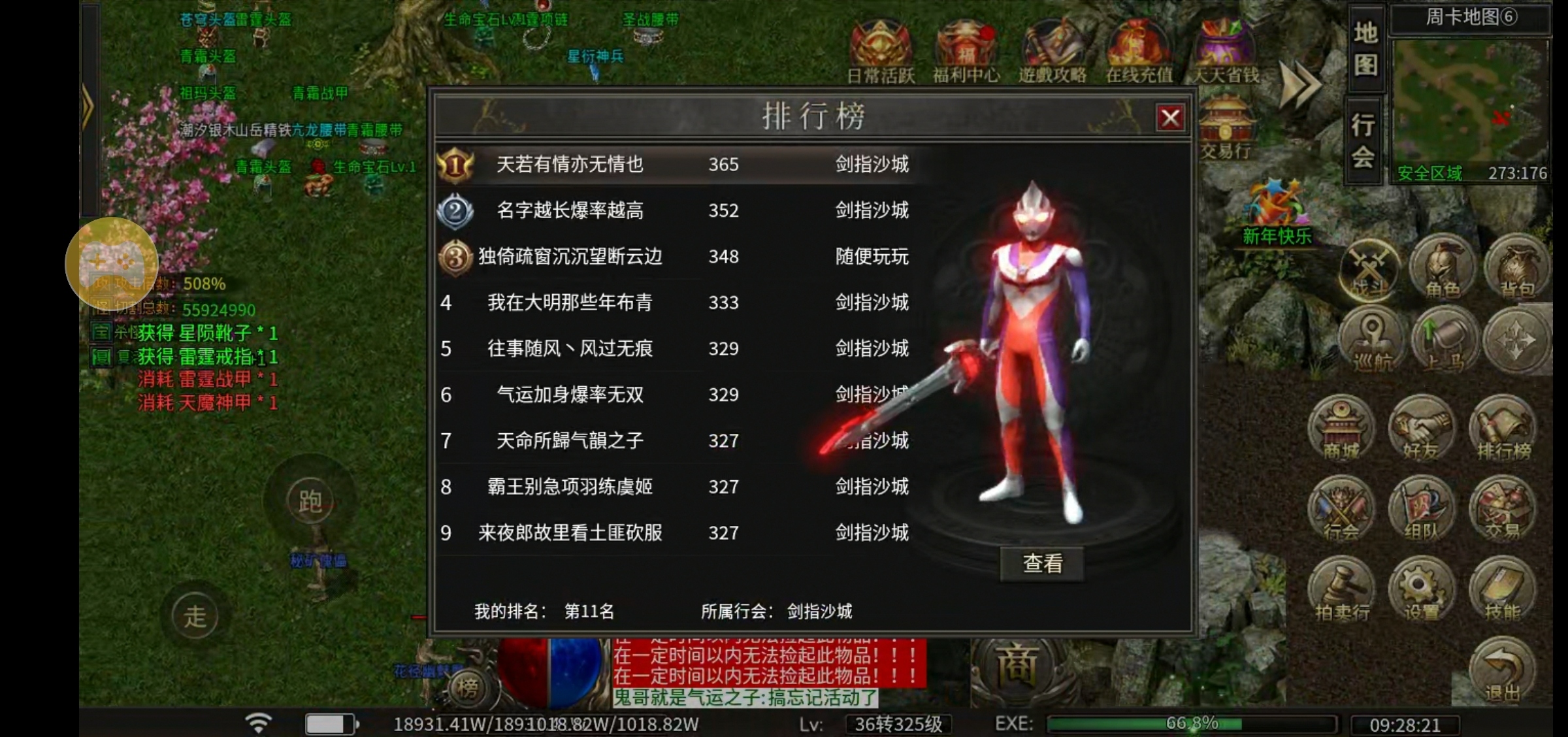 【端午传奇日记 第一天】游戏时长第二十五天 雾韵山水沉默 图片 1