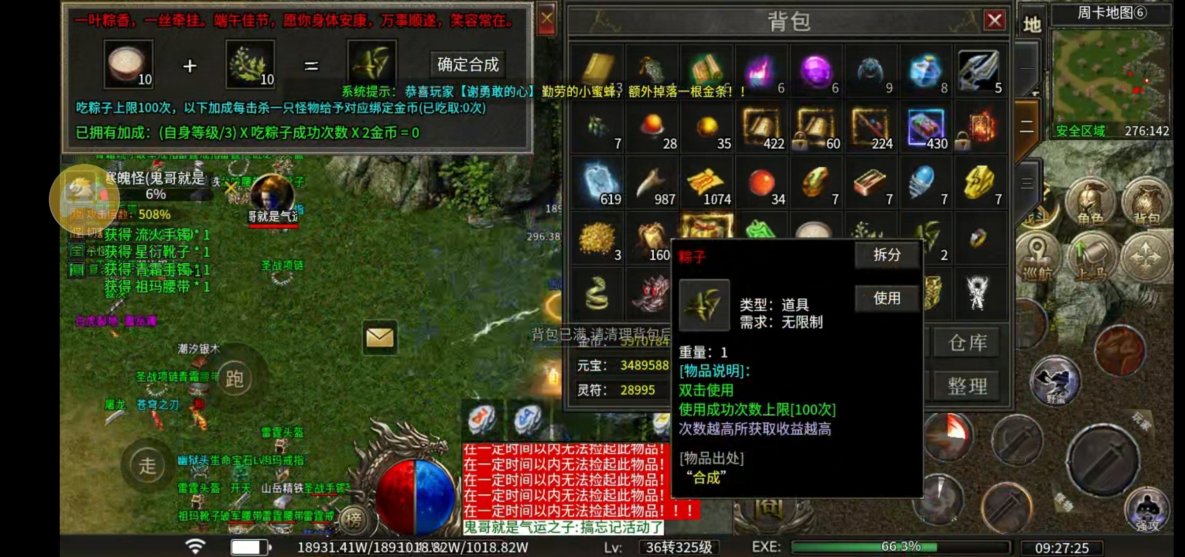 【端午传奇日记 第一天】游戏时长第二十五天 雾韵山水沉默 图片 2
