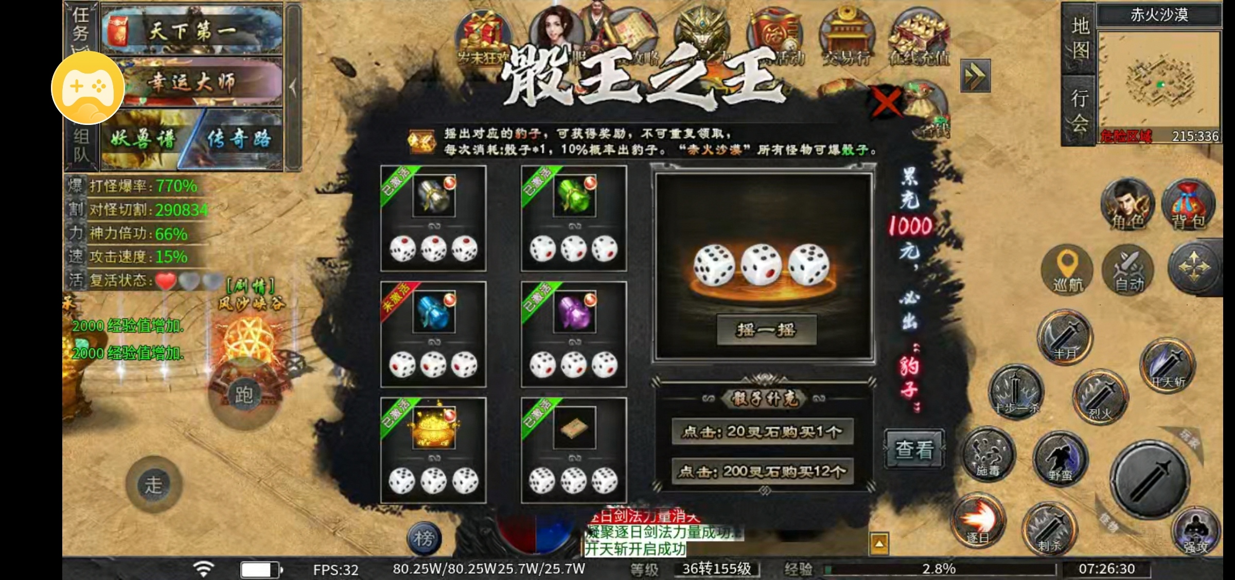 【端午传奇日记第二天】永动怎么玩？ 永动魔魂专属 图片 1