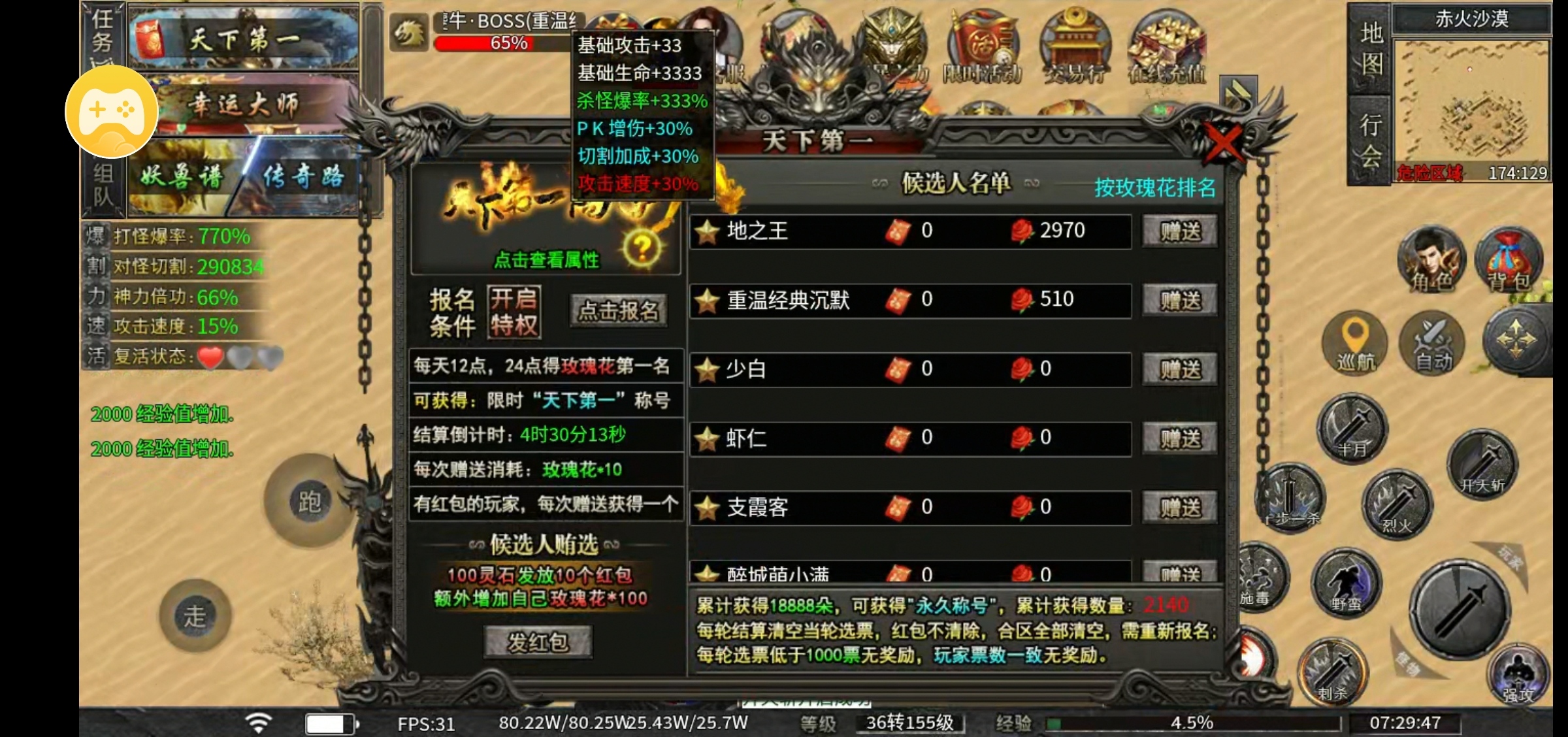 【端午传奇日记第二天】永动怎么玩？ 永动魔魂专属 图片 2