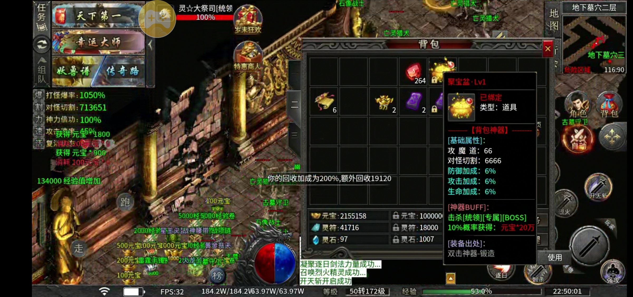 【特权就能玩通关】玩过的都说不错 永动魔魂专属 图片 4