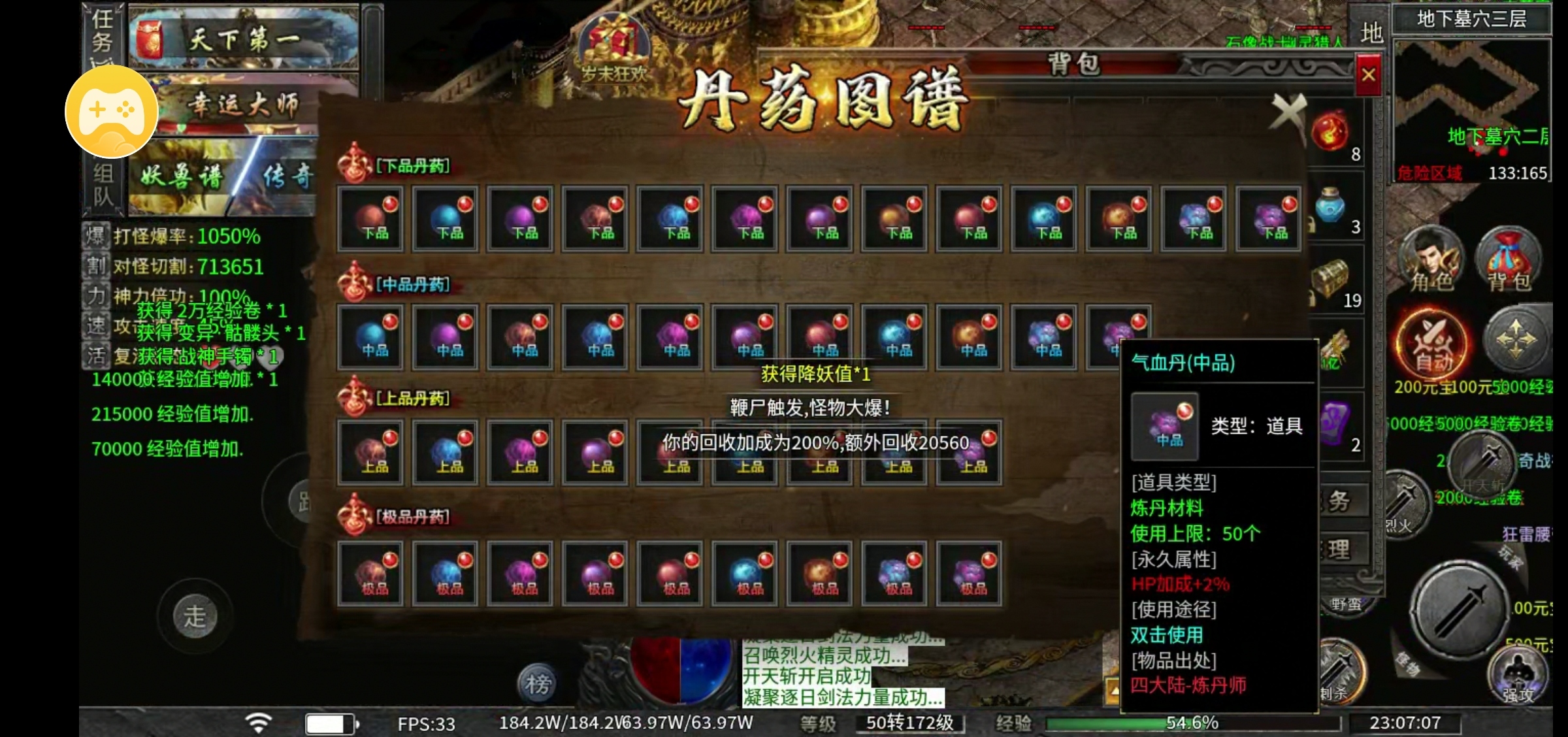 【特权就能玩通关】玩过的都说不错 永动魔魂专属 图片 5