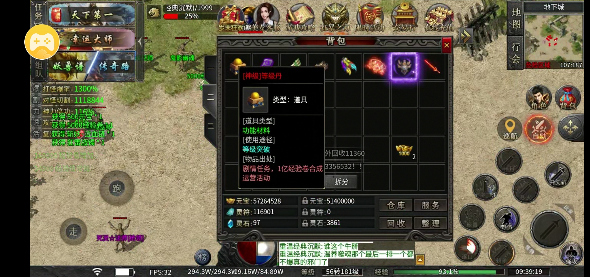 【多开的差距到底有多大】 永动魔魂专属 图片 3