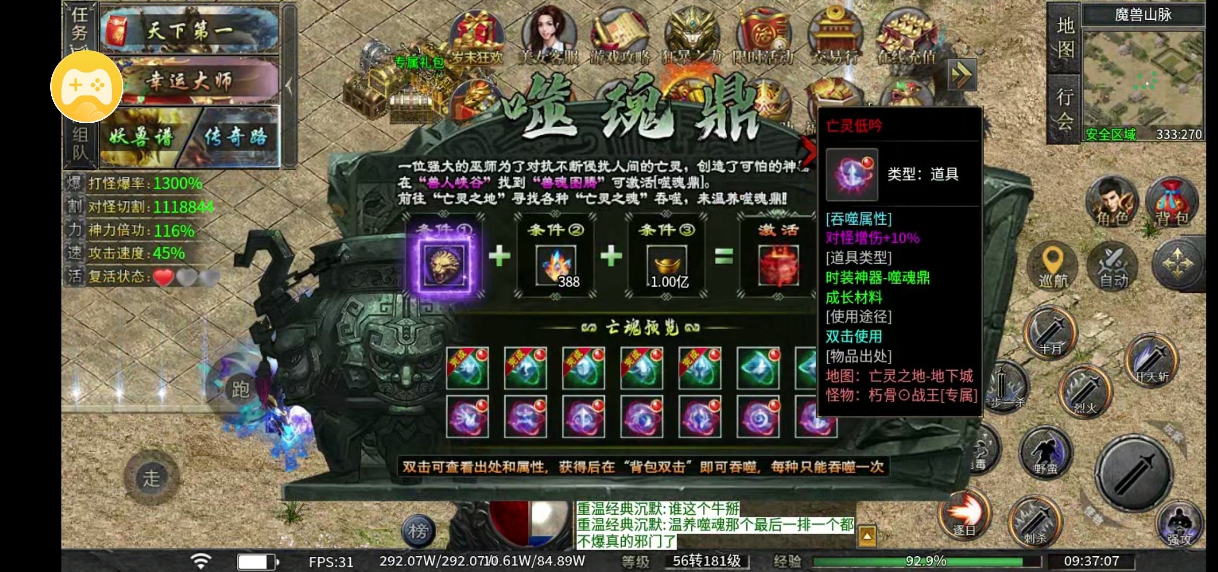 【多开的差距到底有多大】 永动魔魂专属 图片 4
