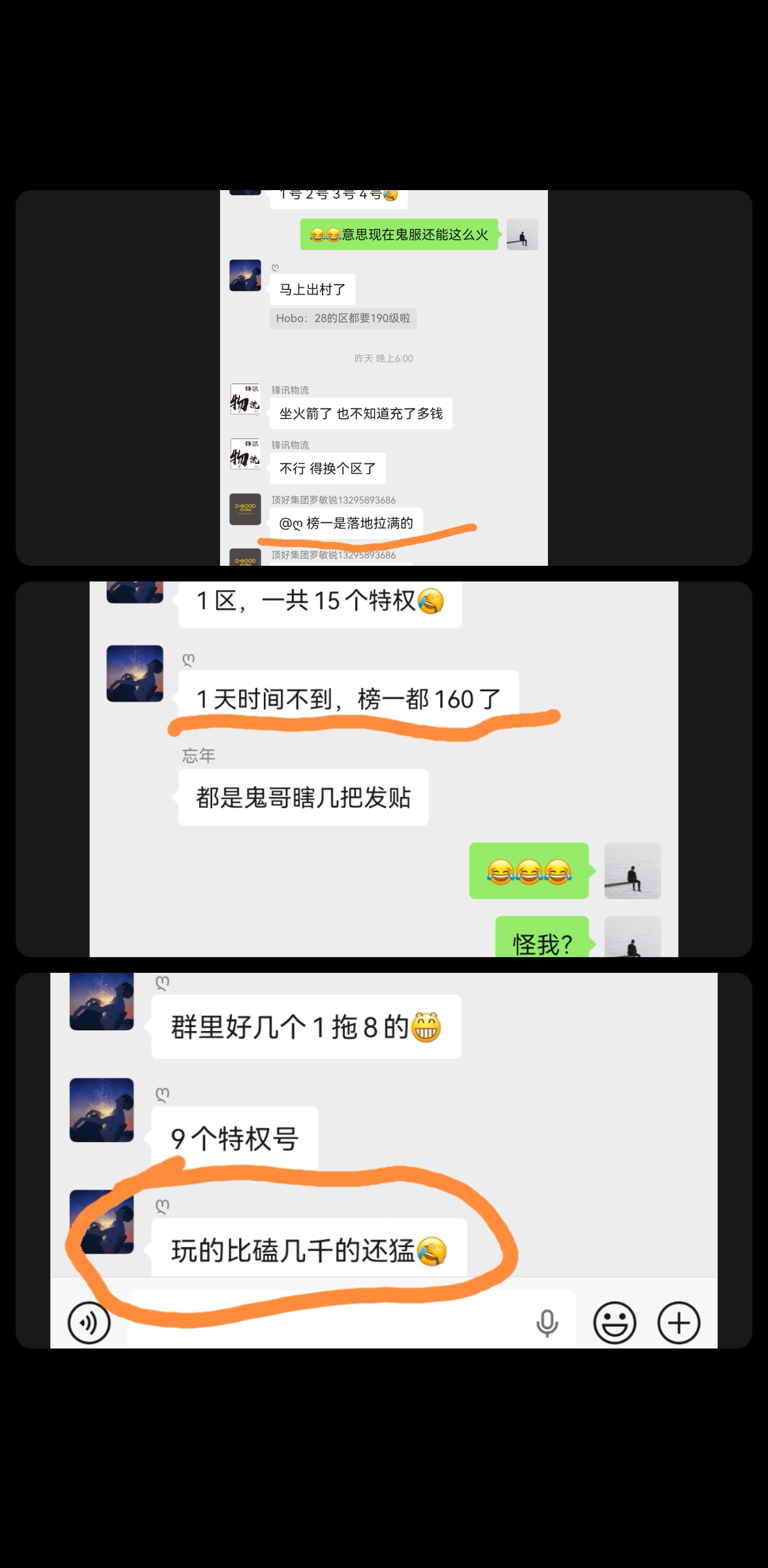 【什么原因再度燃起了鬼服的热度?】 永动魔魂专属 图片 1
