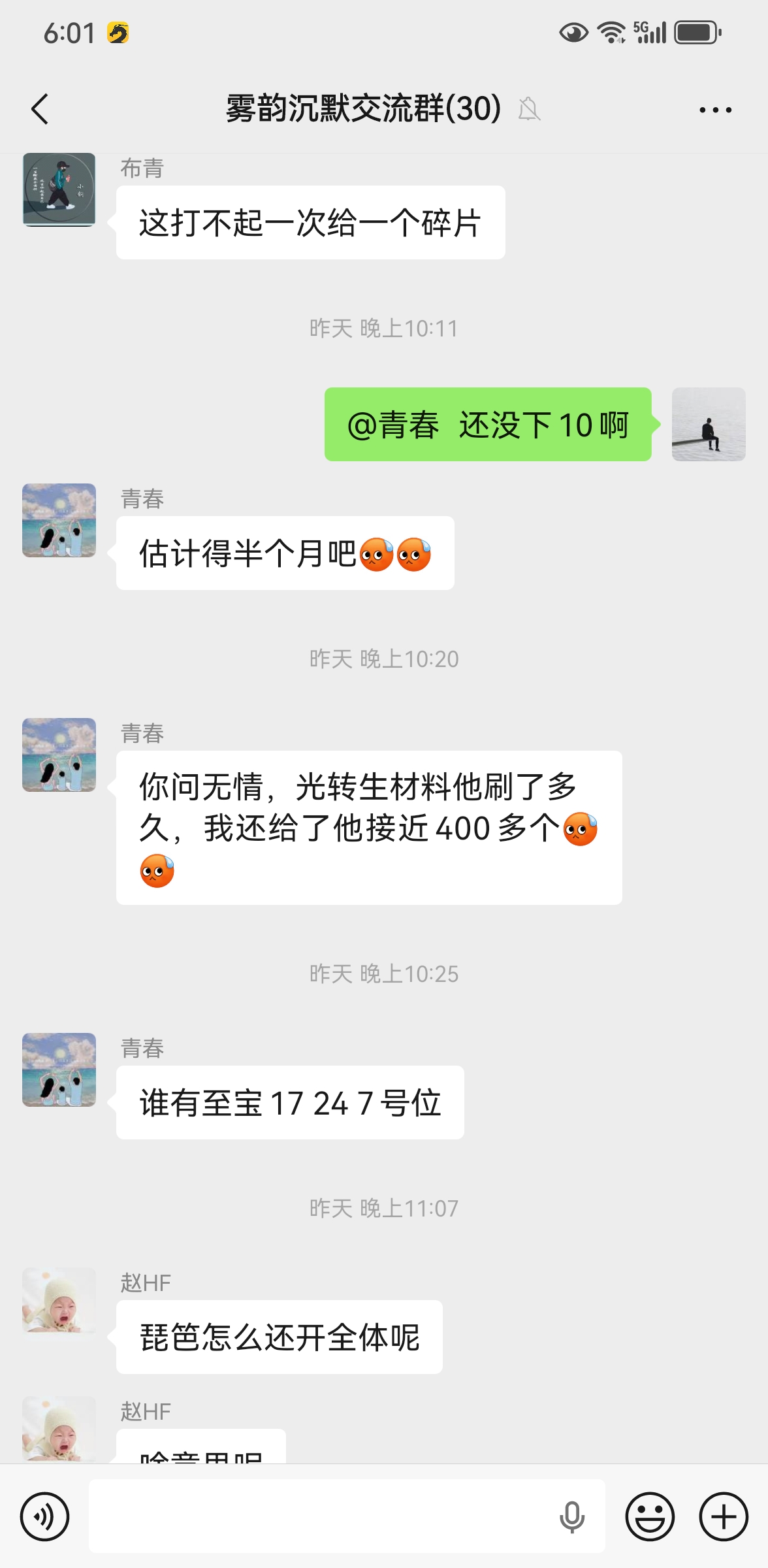 【爆率高肯定有一定优势，关键还得看脸白】 雾韵山水沉默 图片 1