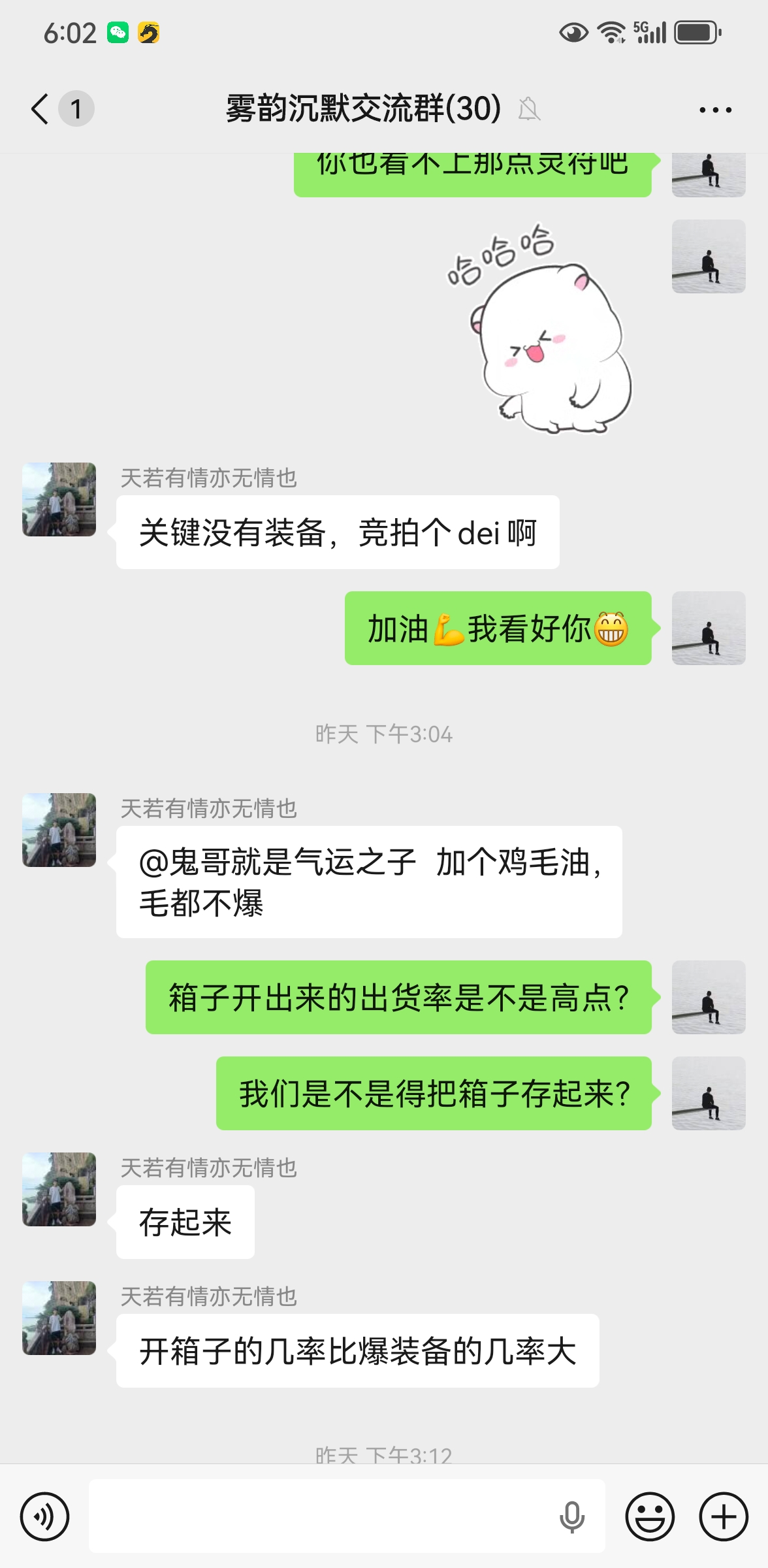 【爆率高肯定有一定优势，关键还得看脸白】 雾韵山水沉默 图片 2
