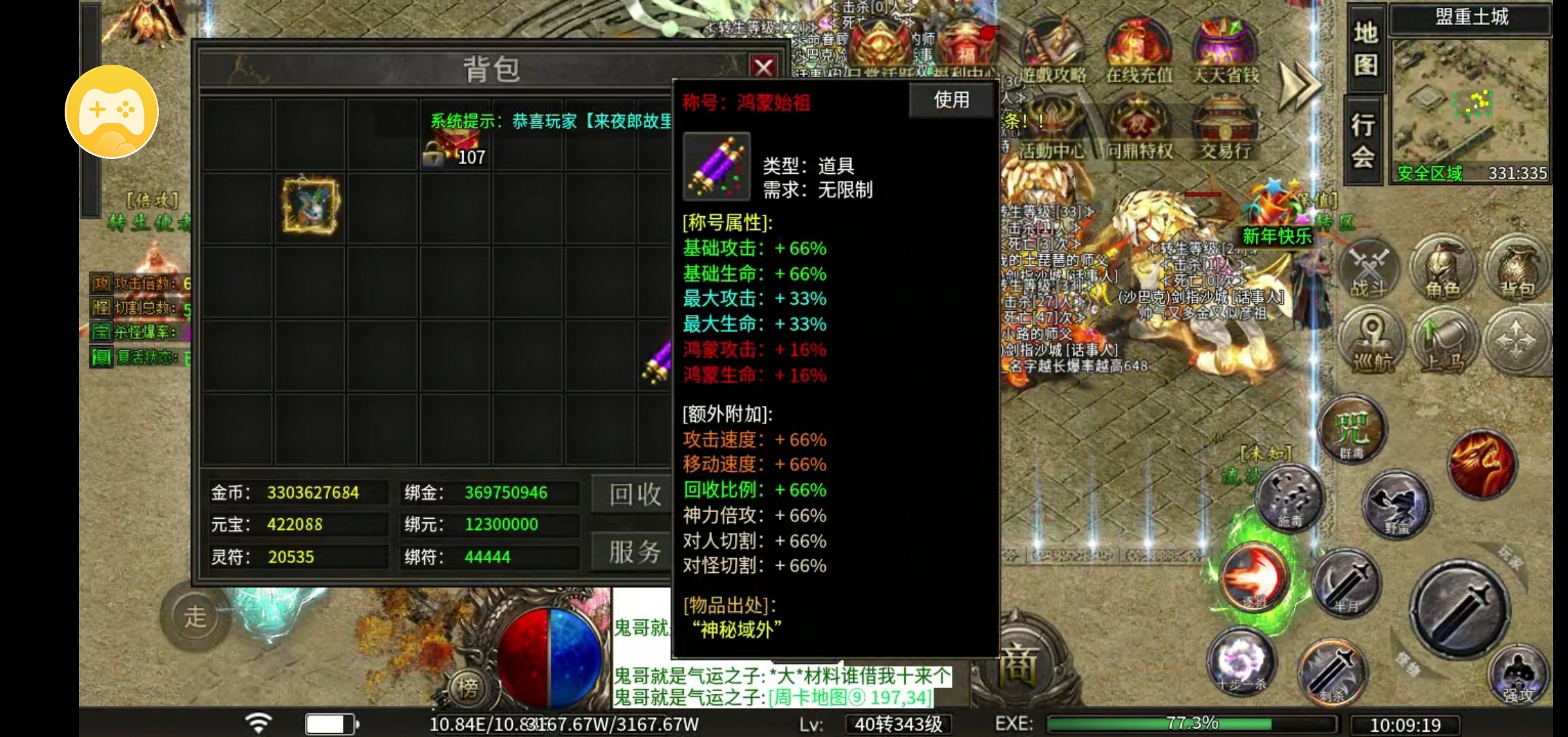 【爆率高肯定有一定优势，关键还得看脸白】 雾韵山水沉默 图片 3