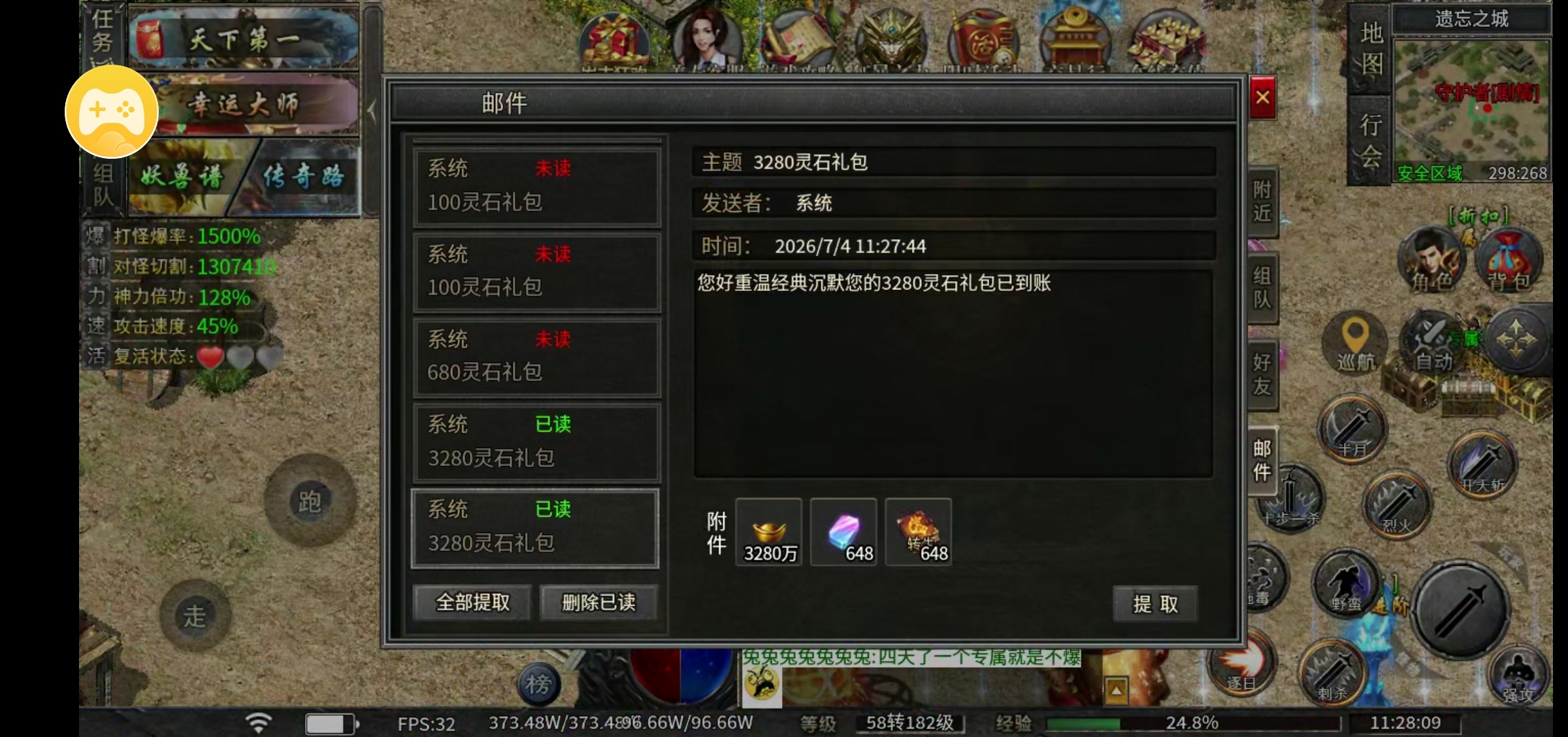 【次终极大陆一步一个样】 永动魔魂专属 图片 2