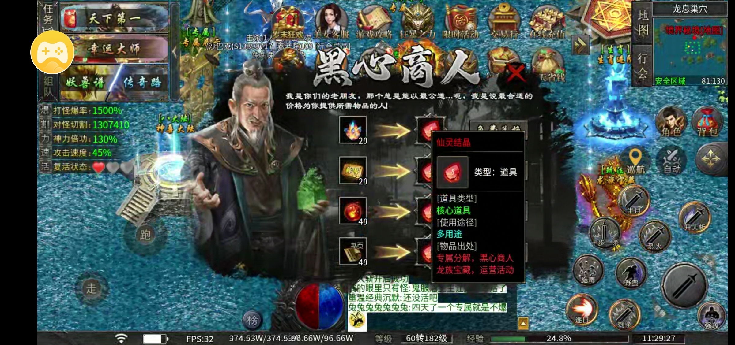 【次终极大陆一步一个样】 永动魔魂专属 图片 4