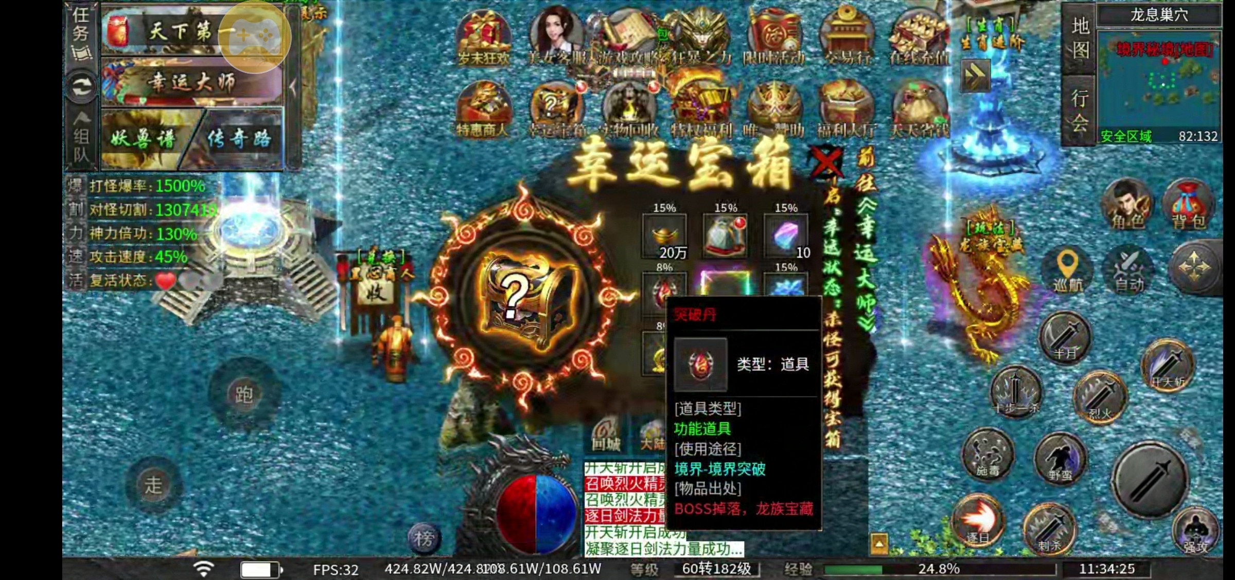 【次终极大陆一步一个样】 永动魔魂专属 图片 6