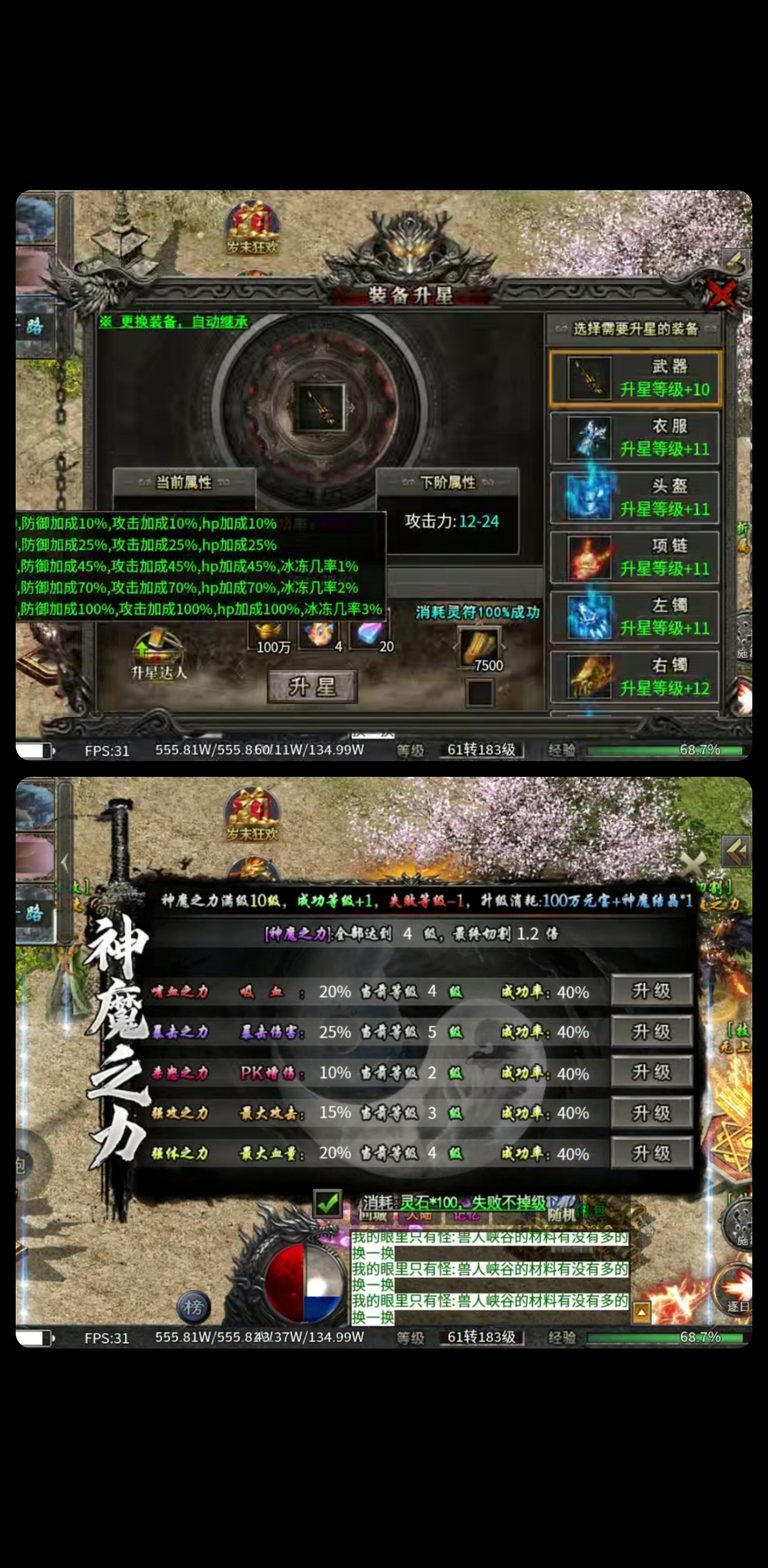 【更新说明六大陆跟幸运】针对留言里面的解惑 永动魔魂专属 图片 1