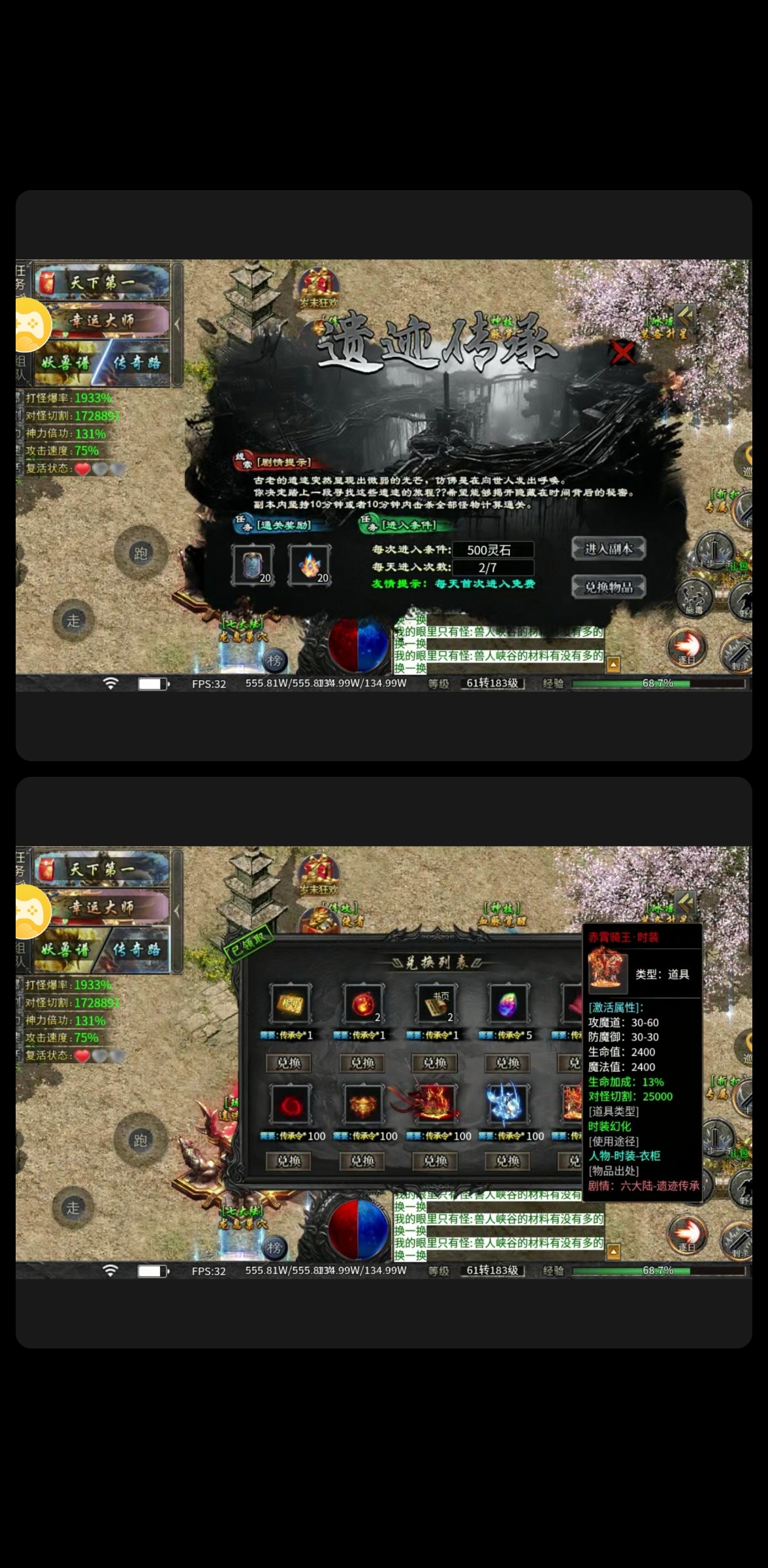 【更新说明六大陆跟幸运】针对留言里面的解惑 永动魔魂专属 图片 2