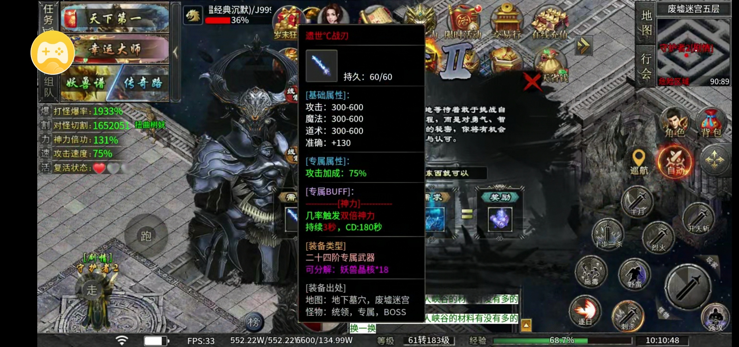 【更新说明六大陆跟幸运】针对留言里面的解惑 永动魔魂专属 图片 4