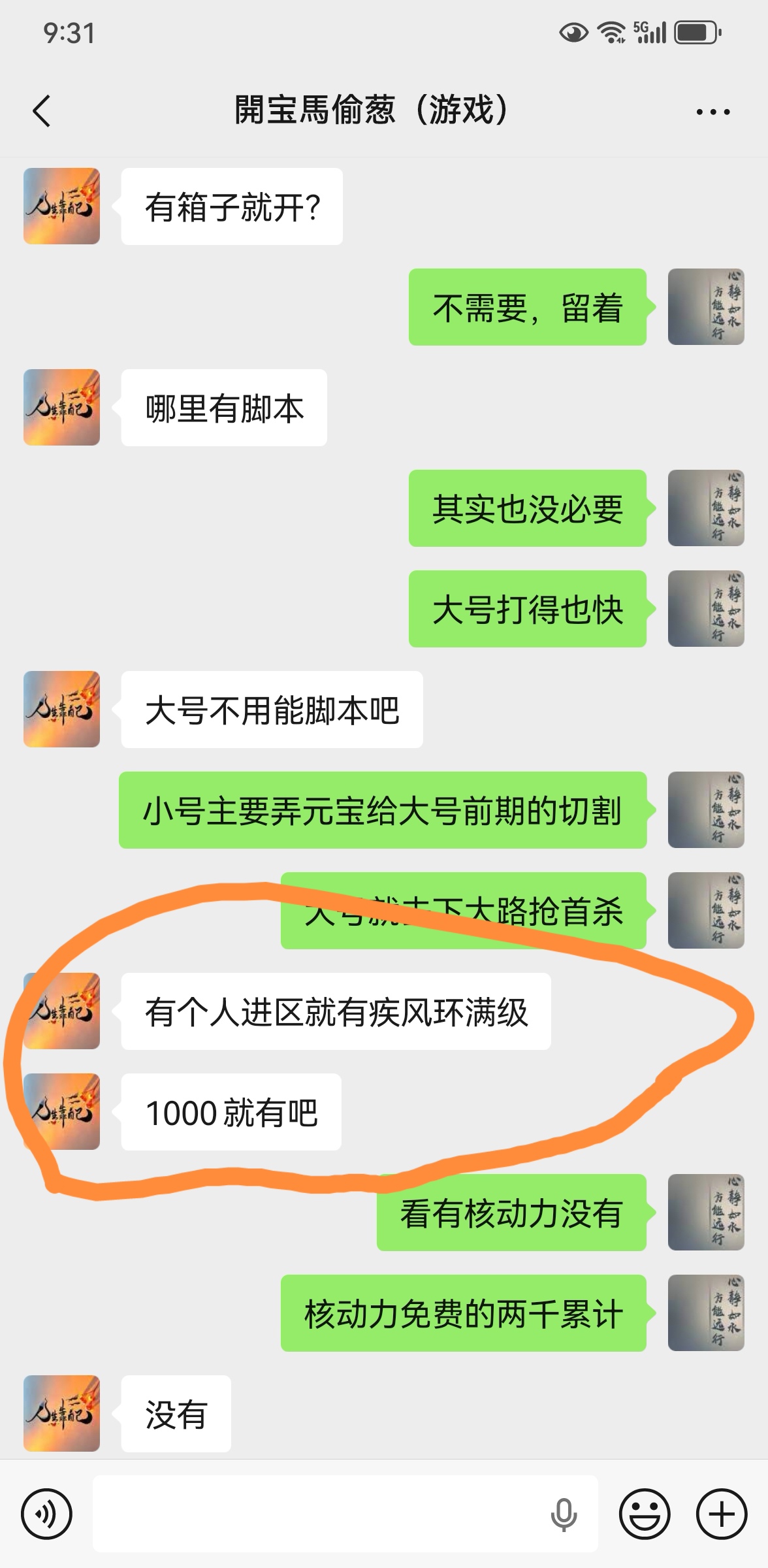 【元神真的有点难度，新区都这么卷了？】 永动魔魂专属 图片 3