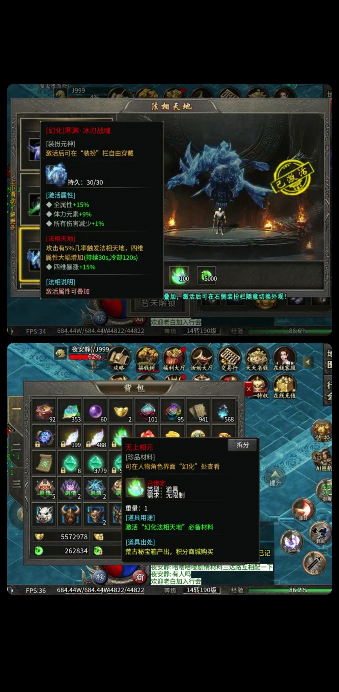 【启雯新服首战第一天】日记攻略进度第一篇 启雯专属神器 图片 2