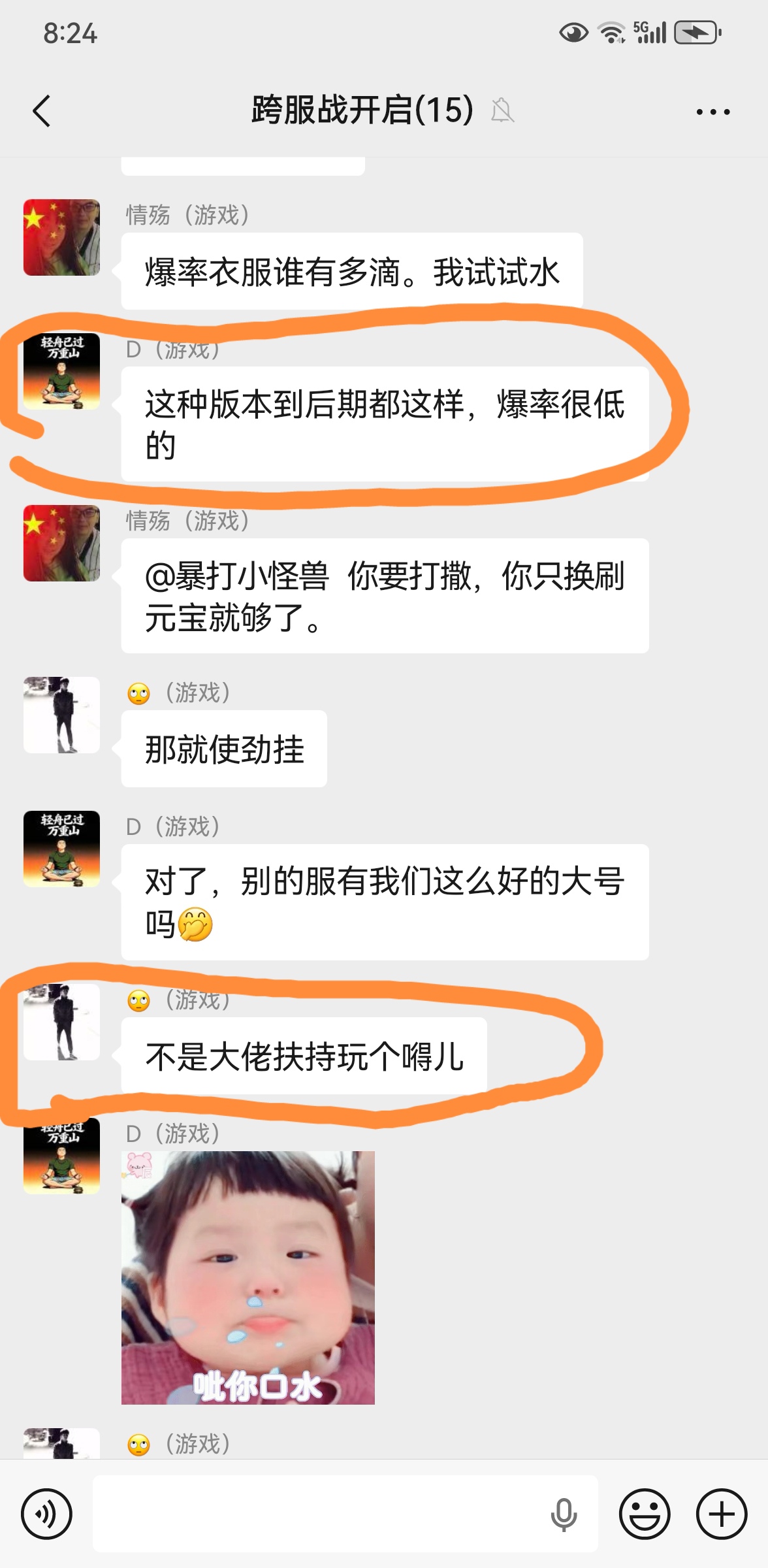 【嘴硬还是挨最毒的打】 雾韵山水沉默 图片 2