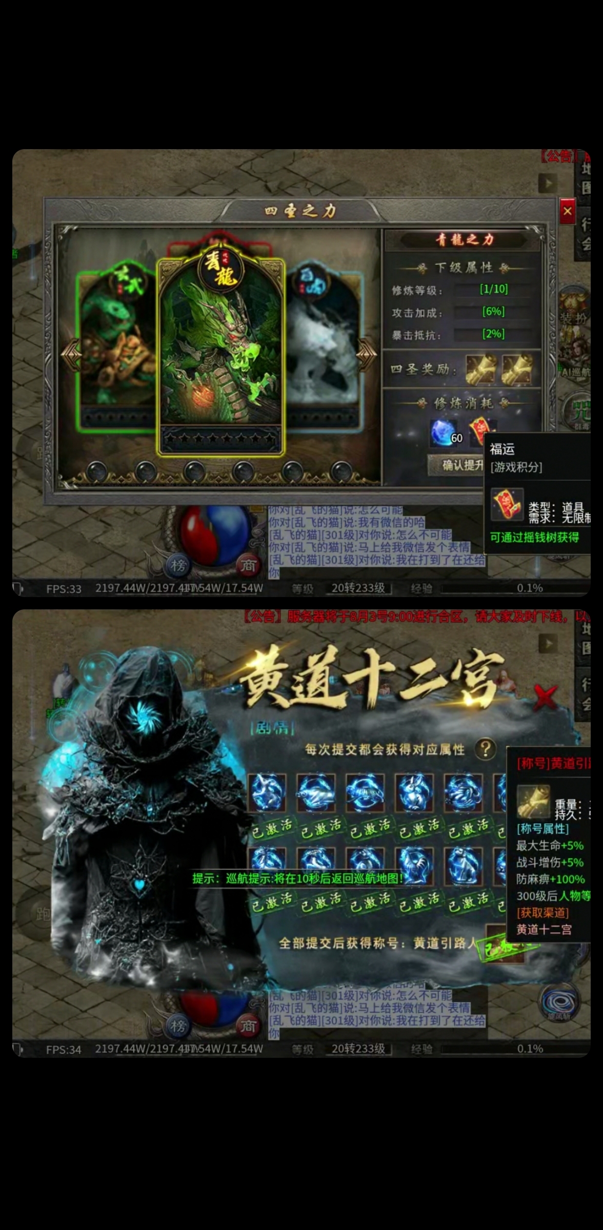 【启雯新服为什么我比别人慢？】 启雯专属神器 图片 2
