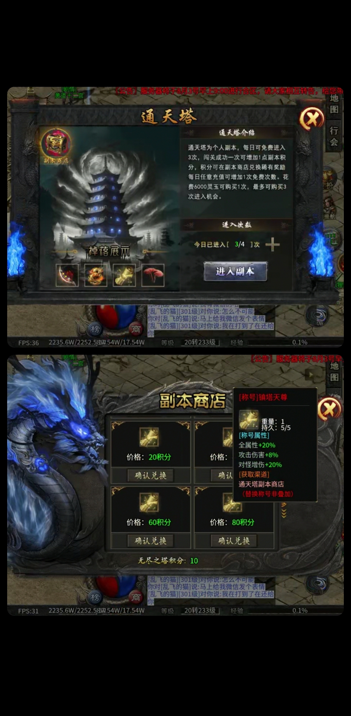 【启雯新服为什么我比别人慢？】 启雯专属神器 图片 3