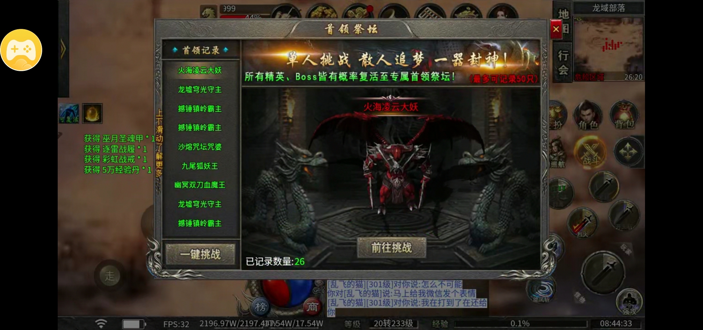 【启雯新服为什么我比别人慢？】 启雯专属神器 图片 4