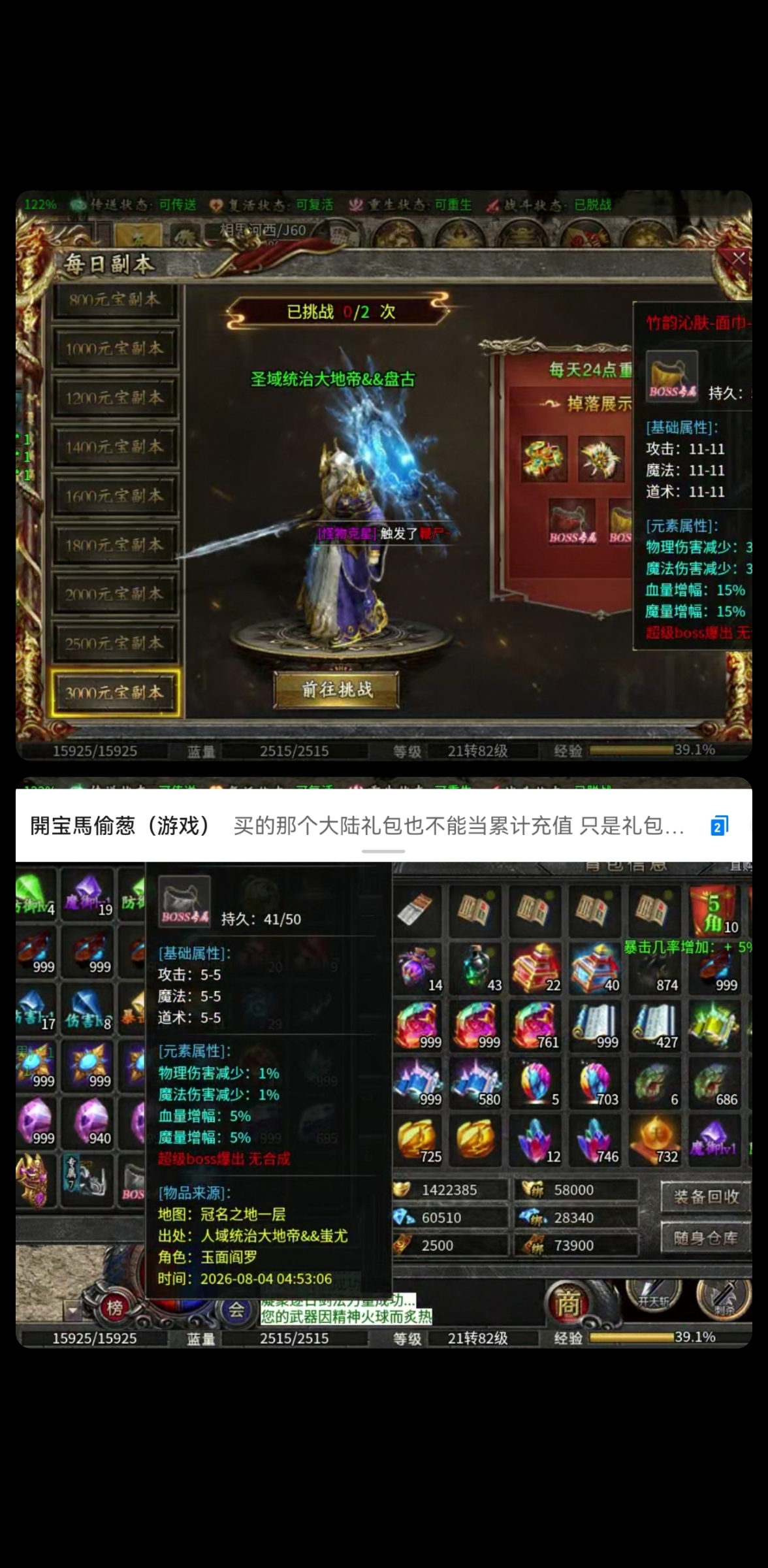 【听人劝吃饱饭】持续更新的鬼服才值得推荐 寄风赤血攻速 图片 3