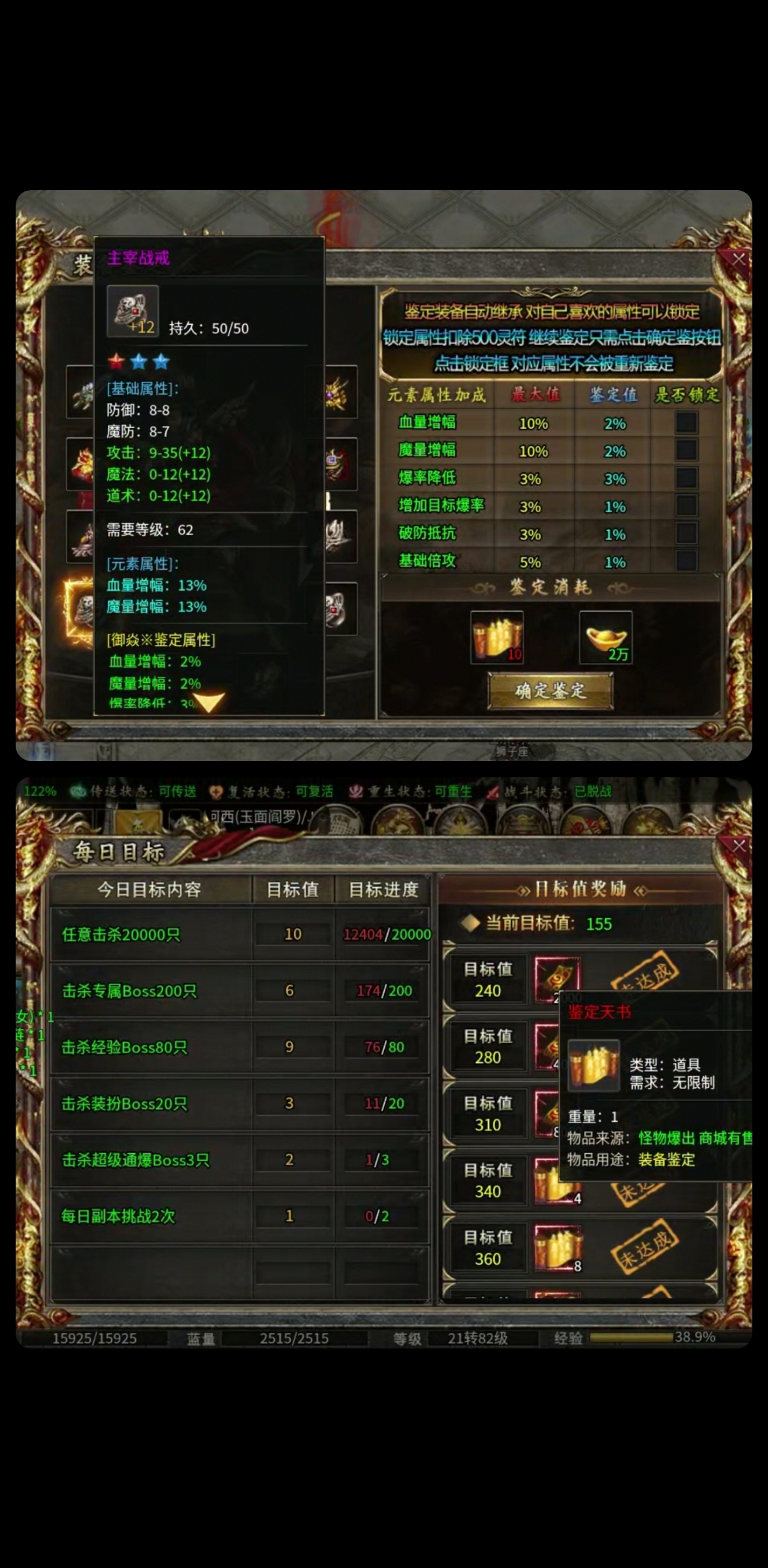 【听人劝吃饱饭】持续更新的鬼服才值得推荐 寄风赤血攻速 图片 4