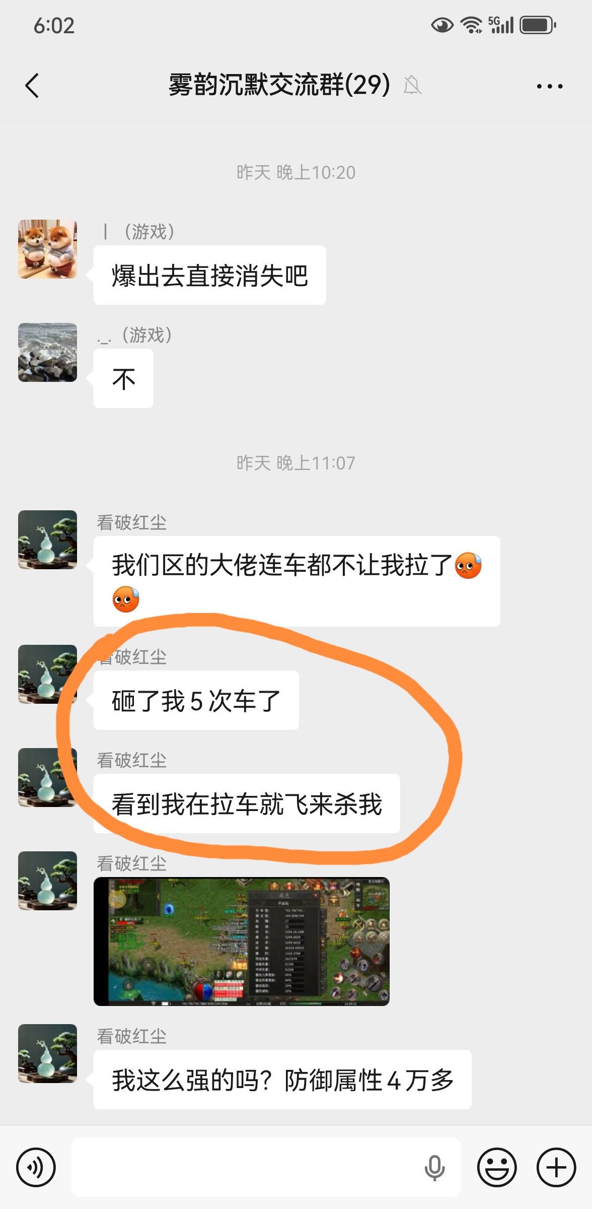 【游戏而已,大气点又如何】斤斤计较也难有作为 雾韵山水沉默 图片 1
