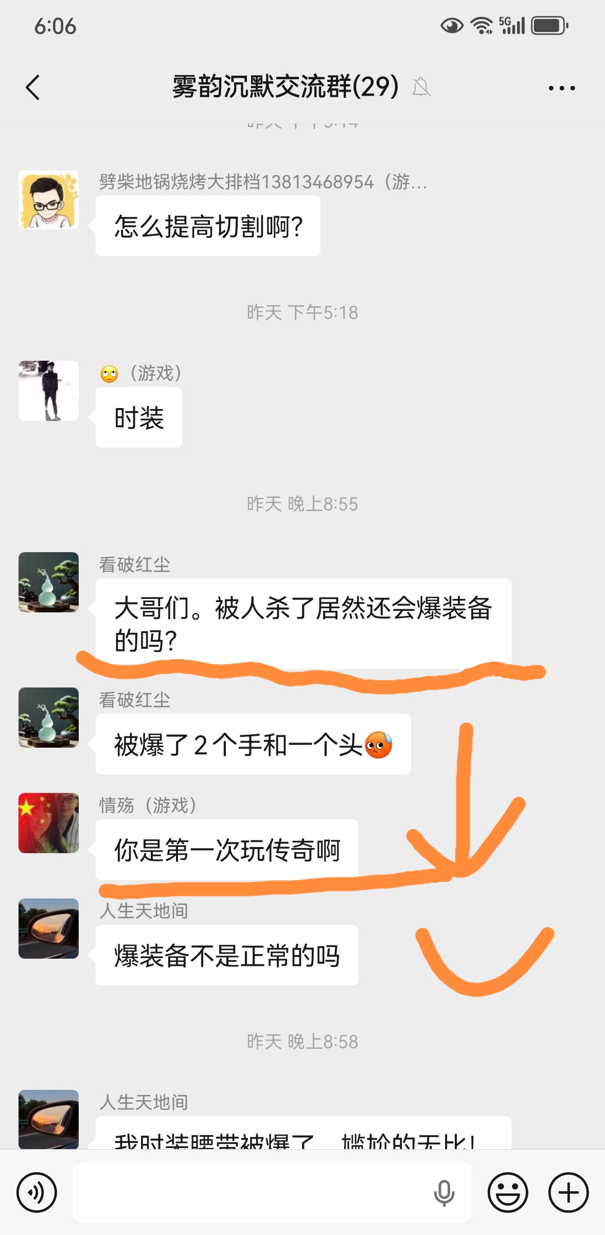 【游戏而已,大气点又如何】斤斤计较也难有作为 雾韵山水沉默 图片 3