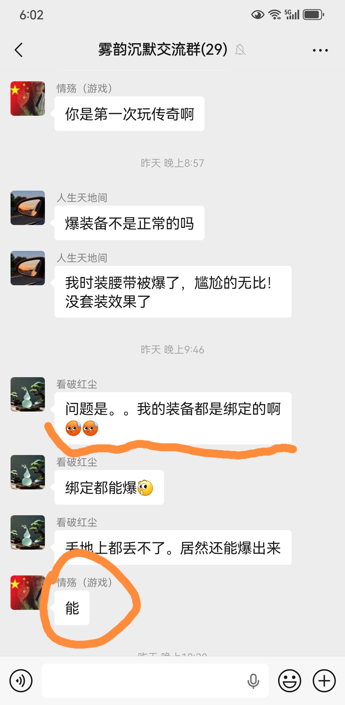 【游戏而已,大气点又如何】斤斤计较也难有作为 雾韵山水沉默 图片 4