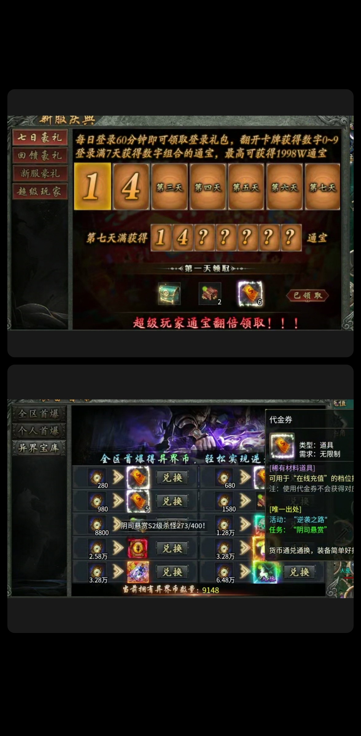 【深度解析摸金版本前期攻略】 永动摸金沉默 图片 3