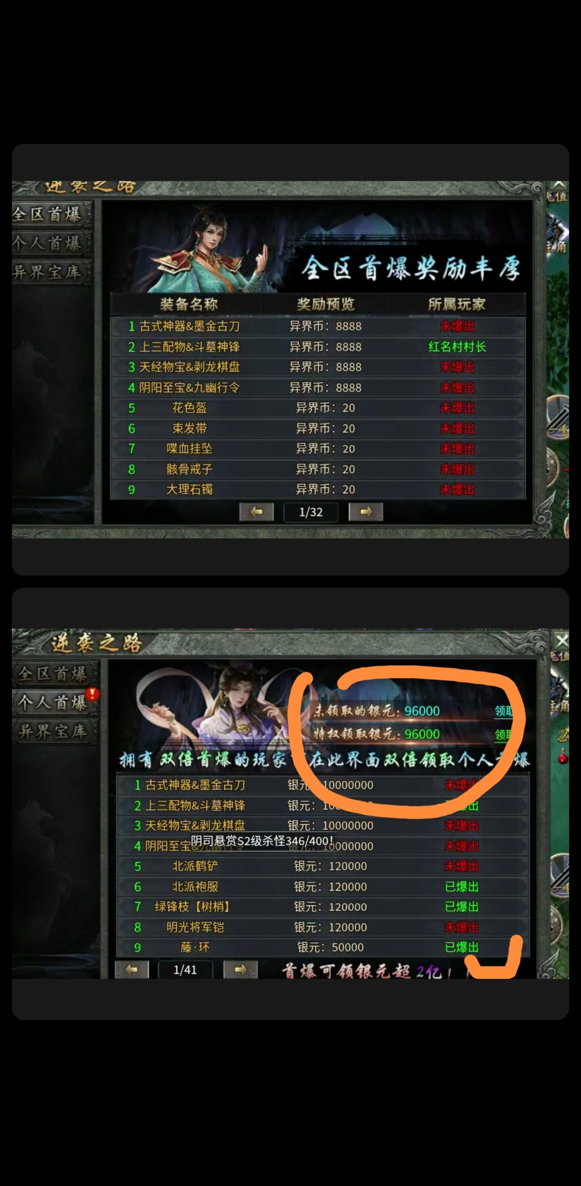 【深度解析摸金版本前期攻略】 永动摸金沉默 图片 7