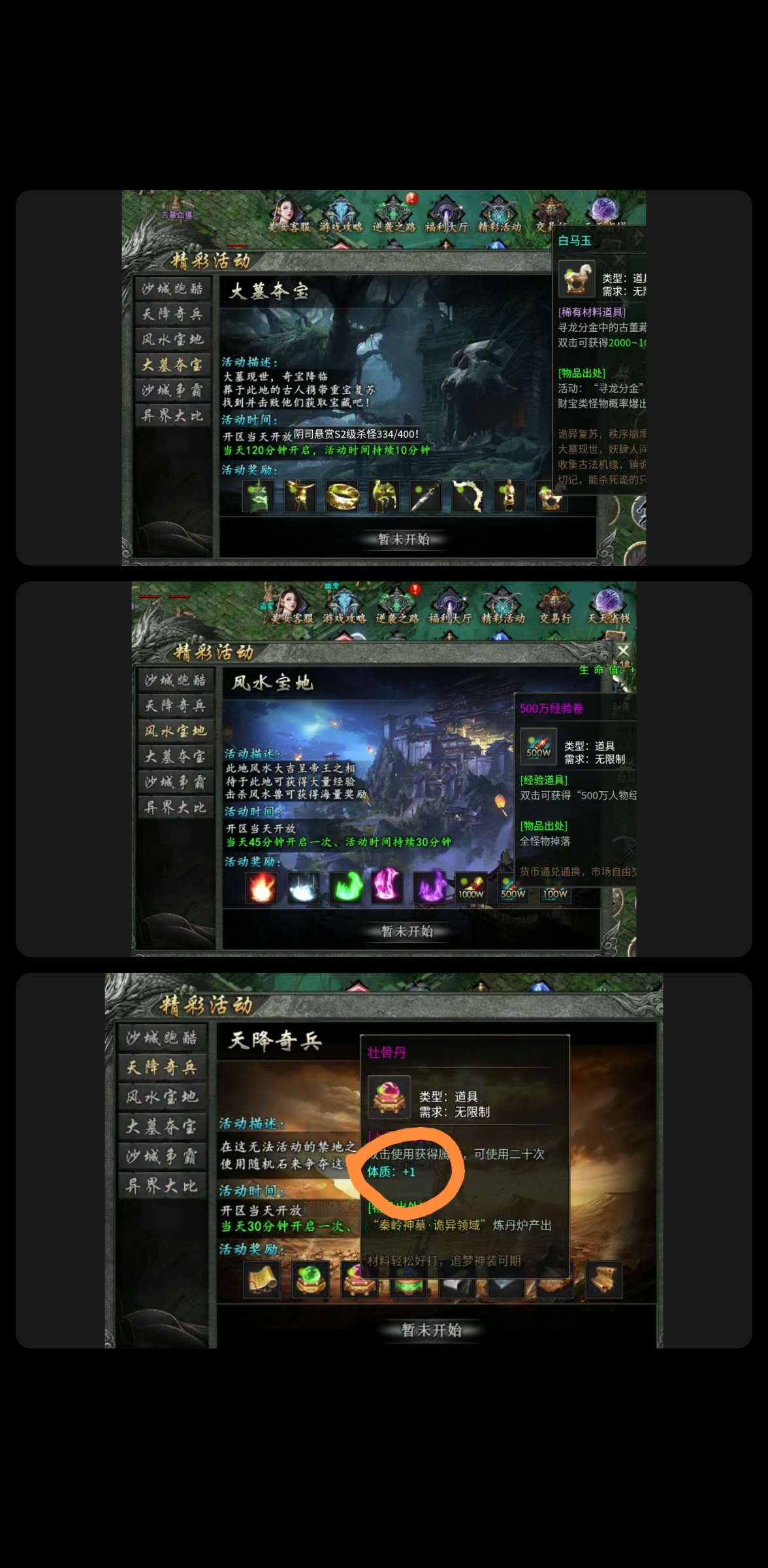 【深度解析摸金版本前期攻略】 永动摸金沉默 图片 9
