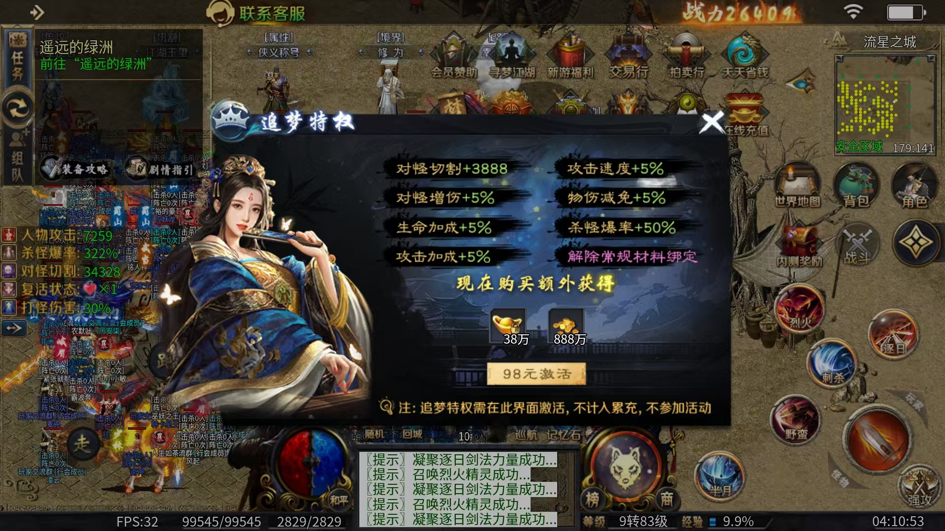 【圆梦江湖沉默】新手入场攻略 圆梦江湖沉默 图片 3