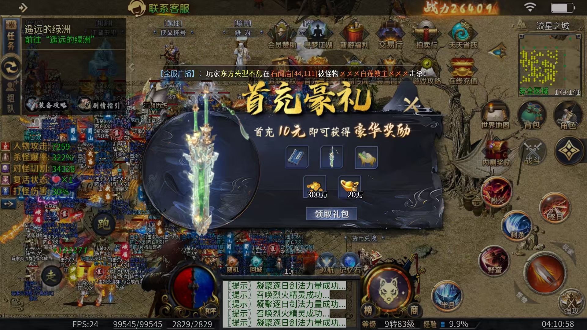 【圆梦江湖沉默】新手入场攻略 圆梦江湖沉默 图片 4