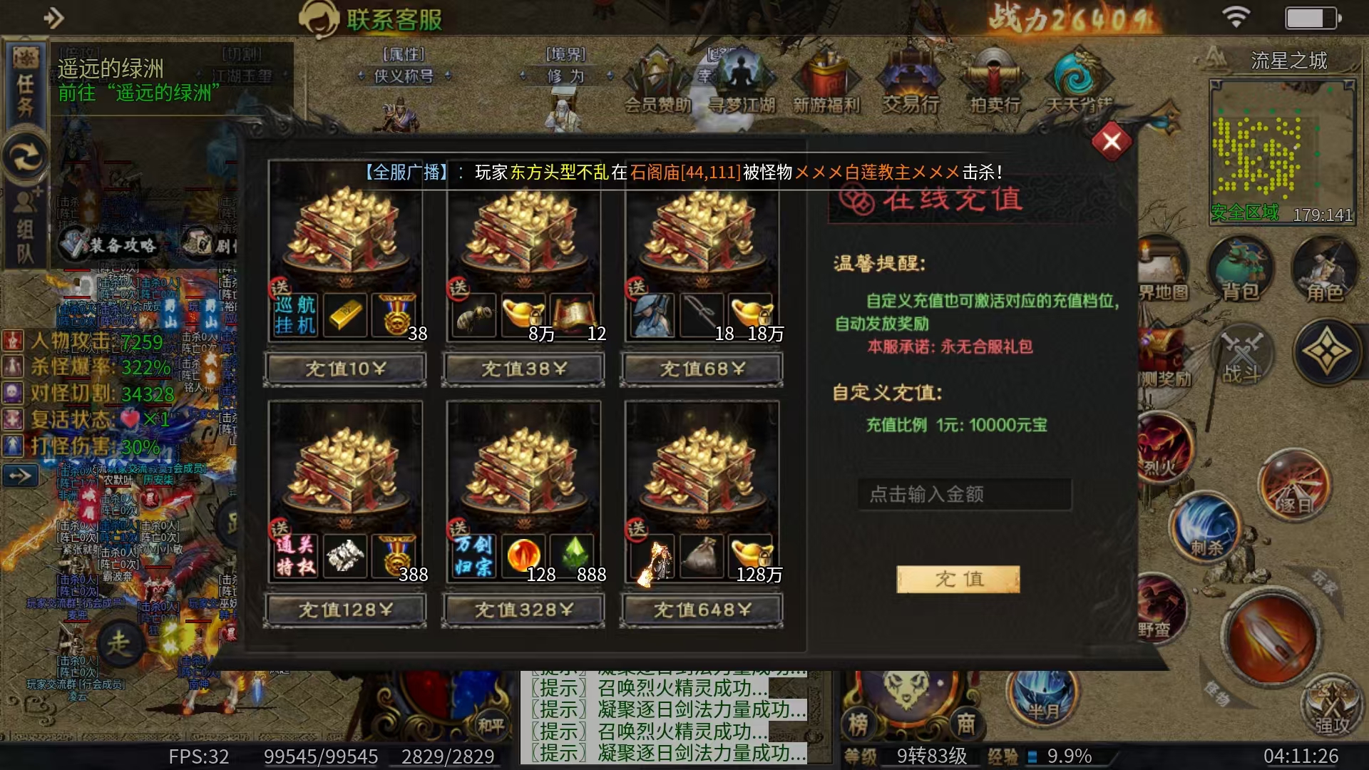 【圆梦江湖沉默】新手入场攻略 圆梦江湖沉默 图片 5