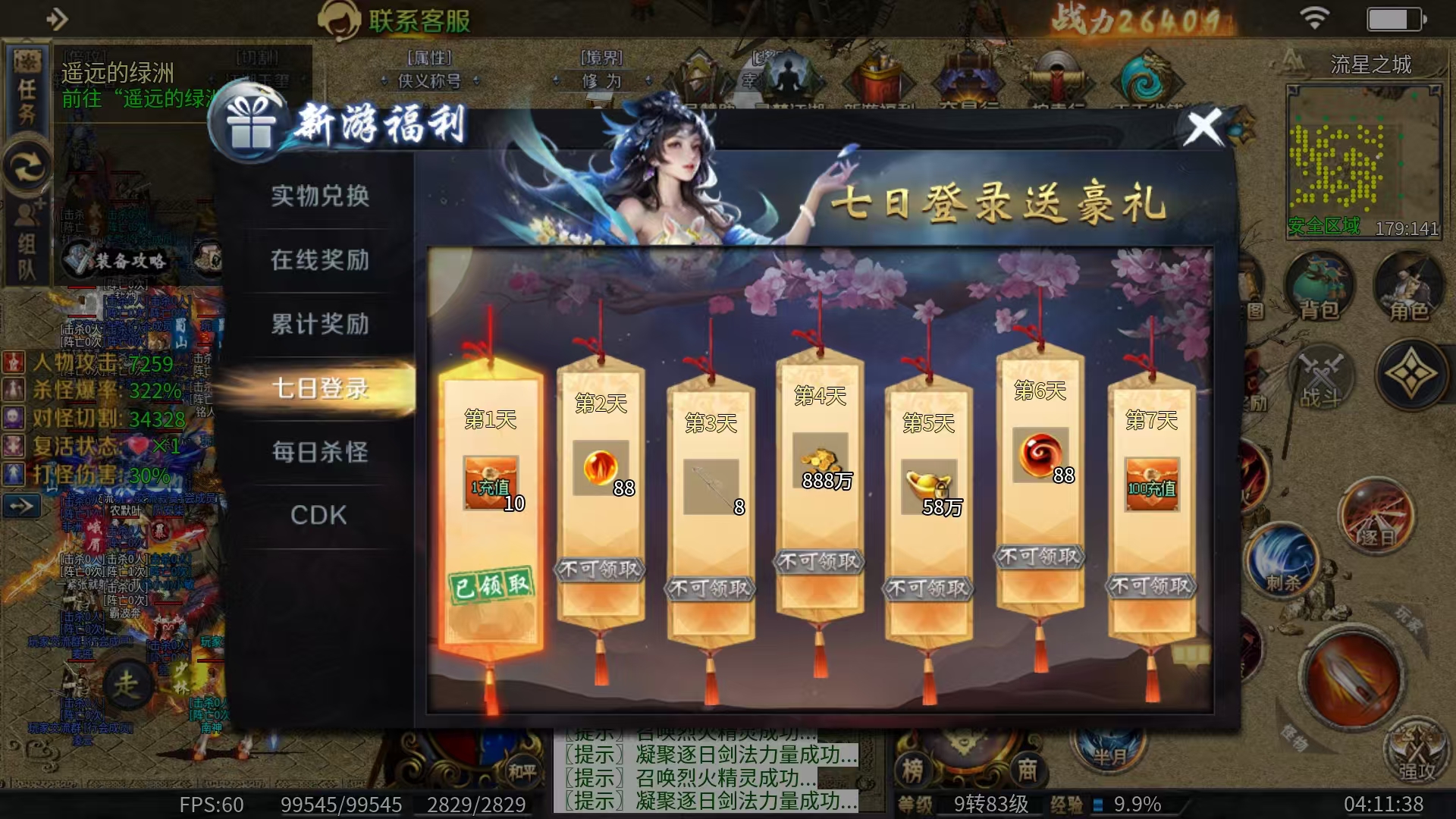【圆梦江湖沉默】新手入场攻略 圆梦江湖沉默 图片 8