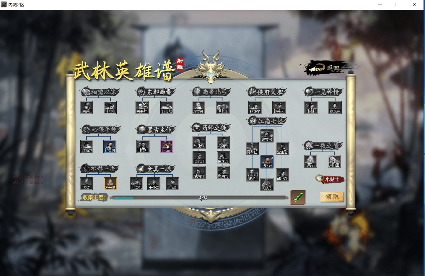 【圆梦江湖沉默】新手入场攻略 圆梦江湖沉默 图片 9