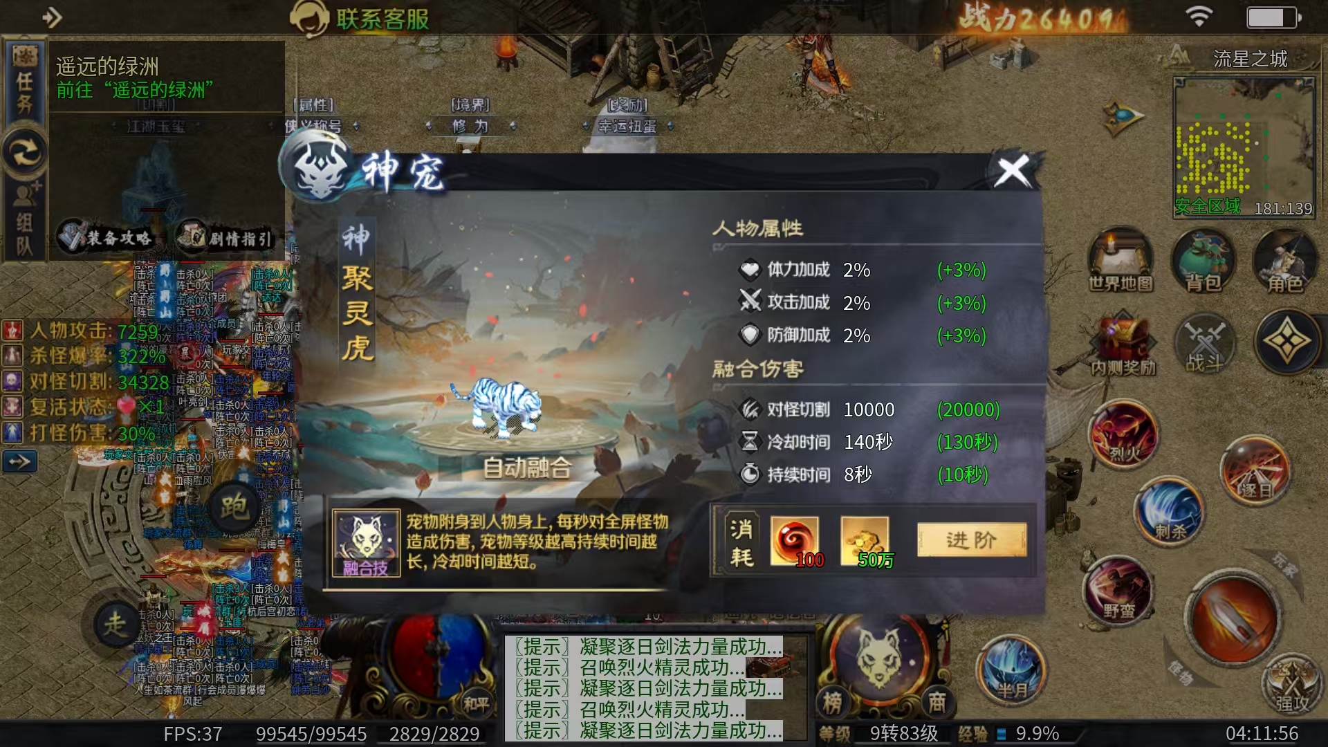 【圆梦江湖沉默】新手入场攻略 圆梦江湖沉默 图片 10