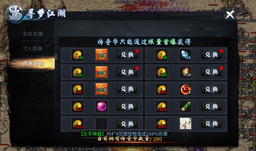 【圆梦江湖沉默】新手入场攻略 圆梦江湖沉默 图片 12