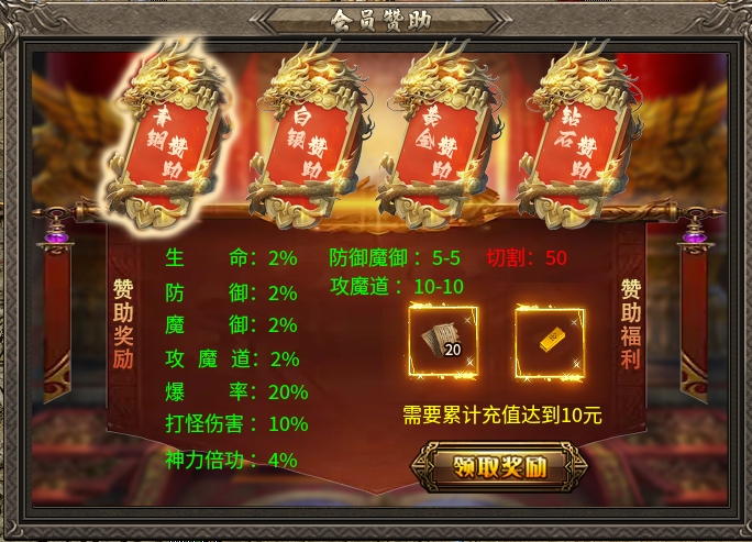 【臻朝传奇】三职业微变道士前期王者 臻朝传奇 图片 5