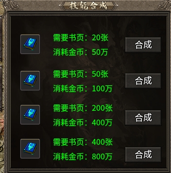 【臻朝传奇】三职业微变道士前期王者 臻朝传奇 图片 6