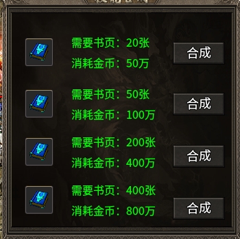 【臻朝传奇】三职业微变道士前期王者 臻朝传奇 图片 7