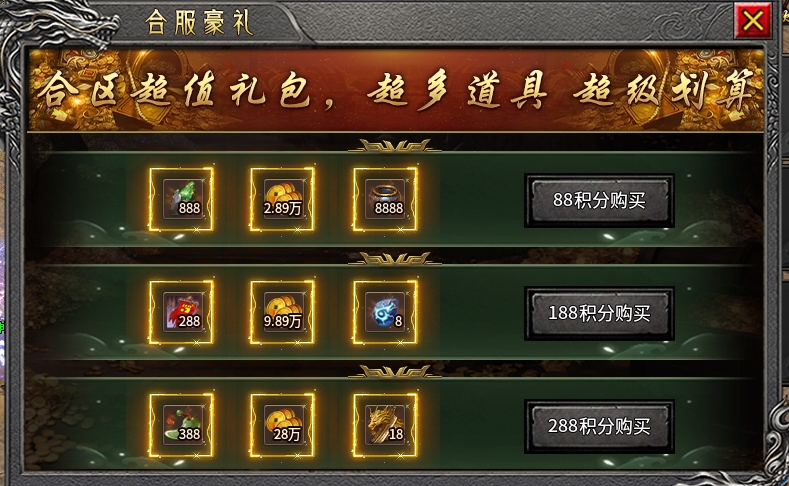 【臻朝传奇】三职业微变道士前期王者 臻朝传奇 图片 8