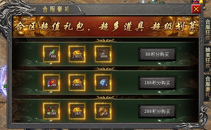 【臻朝传奇】三职业微变道士前期王者 臻朝传奇 图片 10