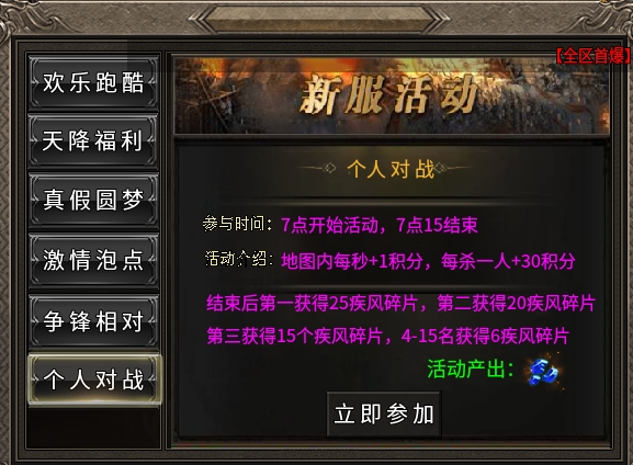 【臻朝传奇】三职业微变道士前期王者 臻朝传奇 图片 11