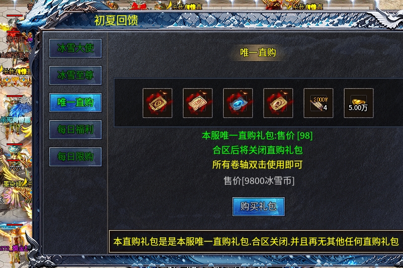 【初夏八年冰雪】入门攻略 初夏八年冰雪 图片 8