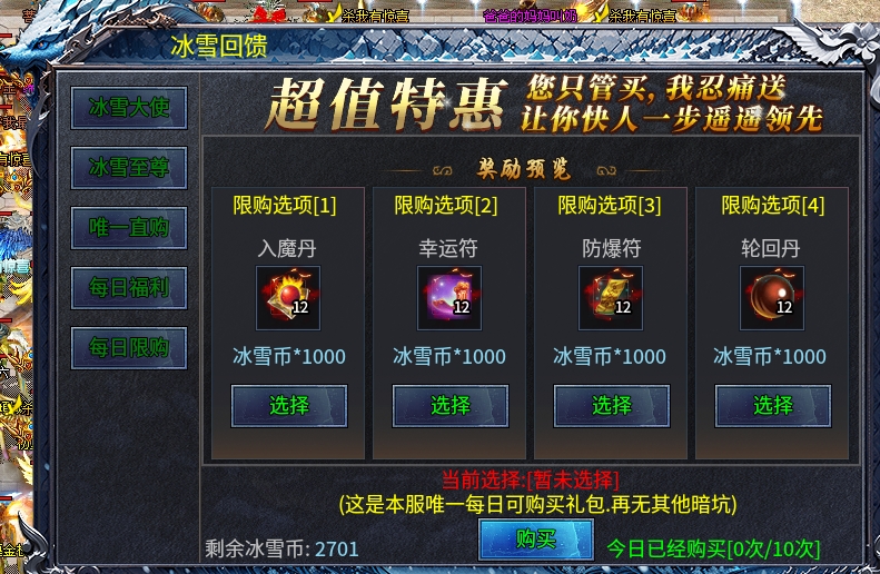 【初夏八年冰雪】入门攻略 初夏八年冰雪 图片 9
