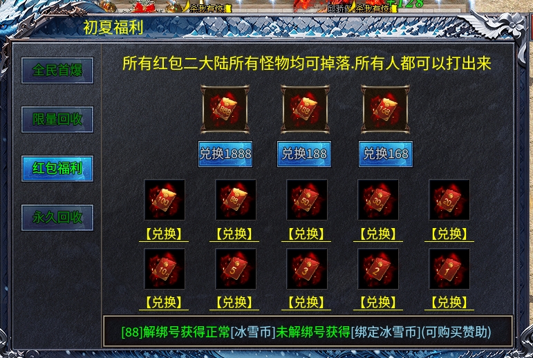 【初夏八年冰雪】入门攻略 初夏八年冰雪 图片 11